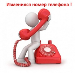 Новый номер колл-центра по вопросам пенсий и соцпособий