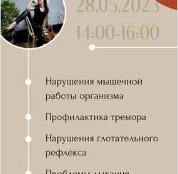 28 мая Международный день рассеянного склероза. Музыкальное АРТ мероприятие, МУЗЫКАЛЬНАЯ реабилитация!!!