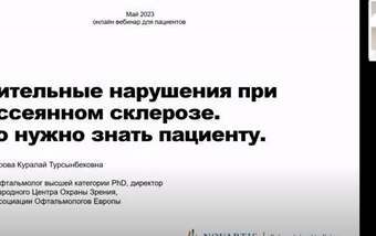Зрительные нарушения