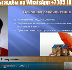 7 07 2020 прошел онлайн вебинар с психотерапевтом