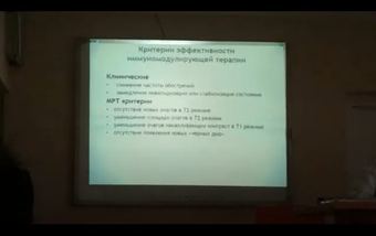 Критерии эффективности иммуномодулирующий терапии