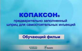 Копаксон. Инъекция