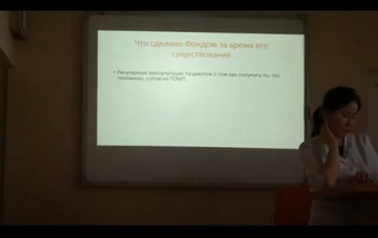 Основные задачи ФОНДА СОДЕЙСТВИЯ БОЛЬНЫМ РАССЕЯННЫМ СКЛЕРОЗОМ