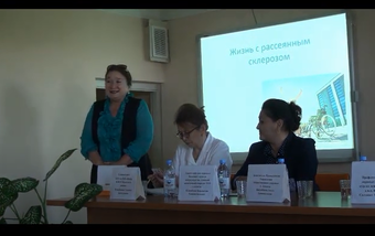 Жизнь с Рассеянным склерозом